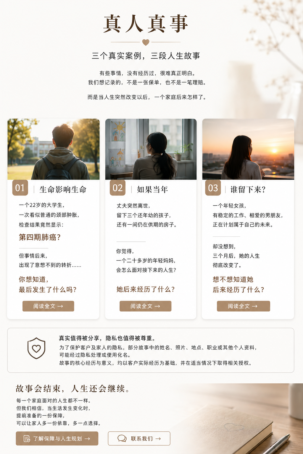 HOME 07｜客户故事