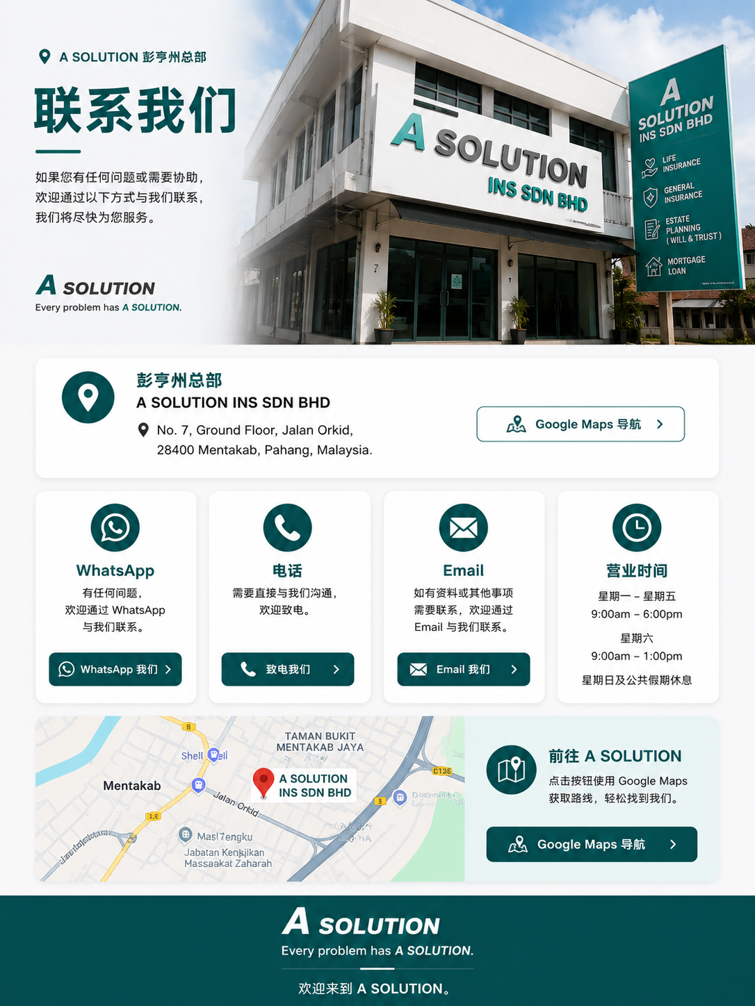 HOME 09 ❘ 联系我们